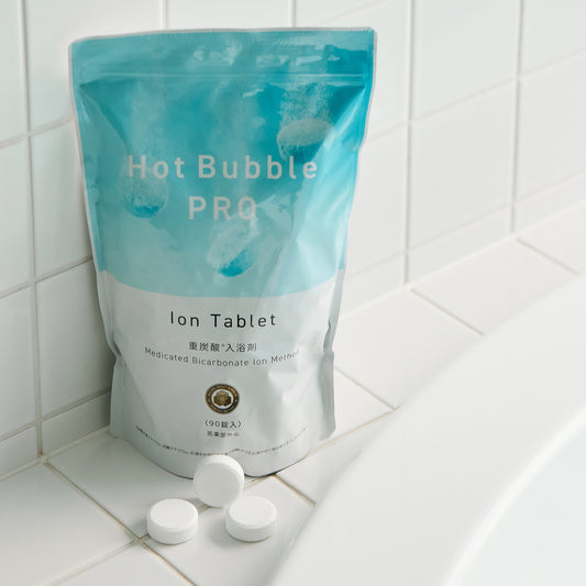 重炭酸湯がつくれる入浴タブレット「薬用Hot Bubble PRO」
