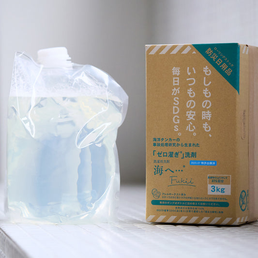 洗濯は『すすぎゼロ』の時代