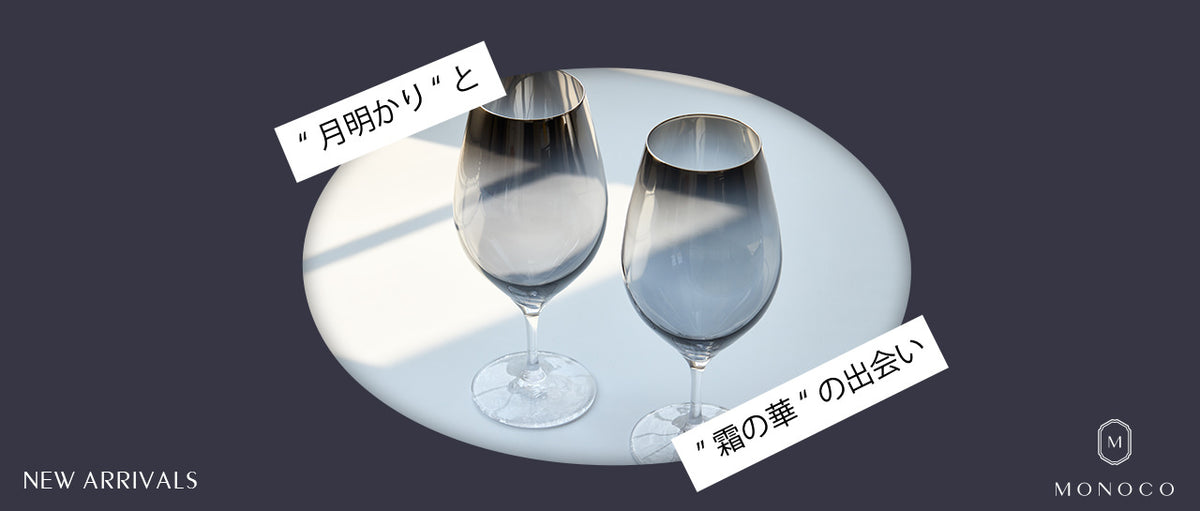 PROGRESS  結霜月華