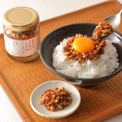 新食感と旨みをプラスする「食べる調味料」90g｜サクサクしょうゆアーモンド