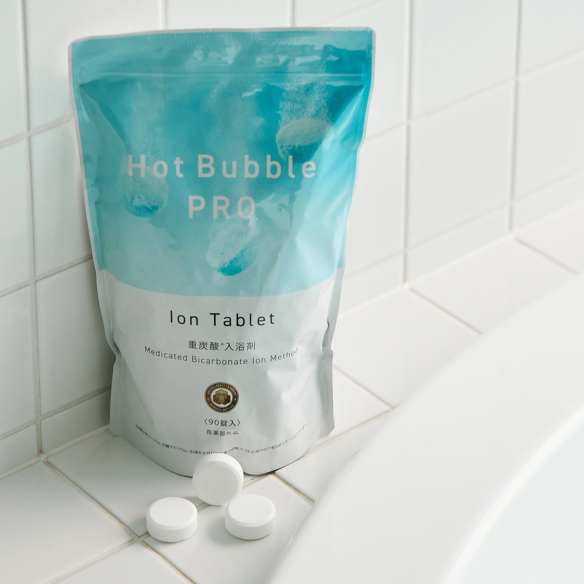 重炭酸湯がつくれる入浴タブレット「薬用Hot Bubble PRO」