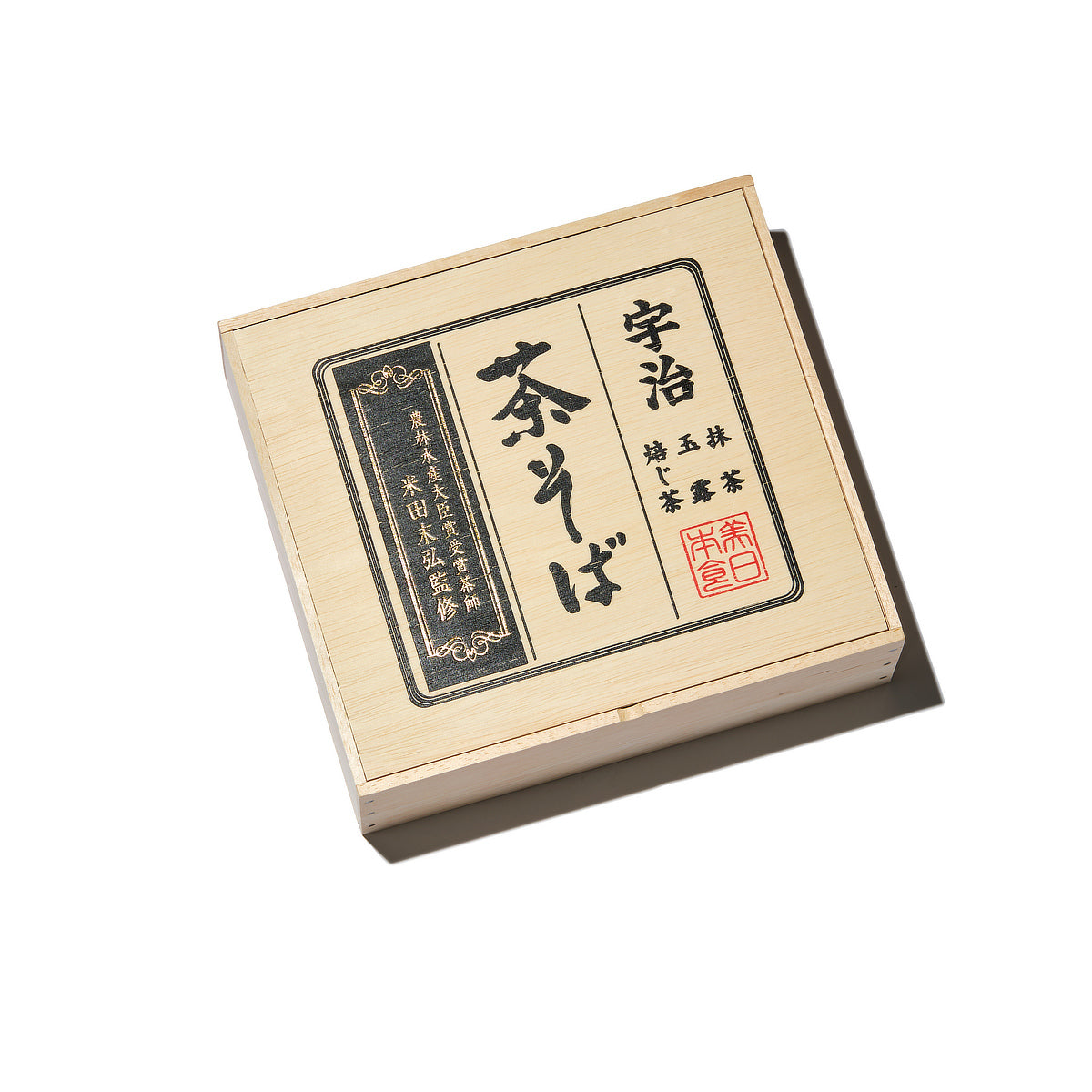 茶師・米田末広監修「茶そば3種の詰め合わせ」｜カネス製麺×芳香園