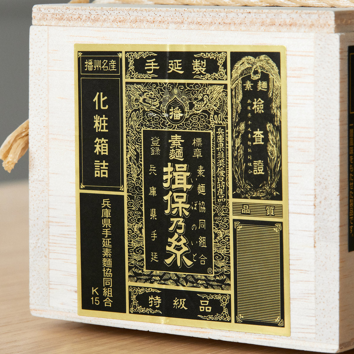黒帯の素麺に“一本”取られた！