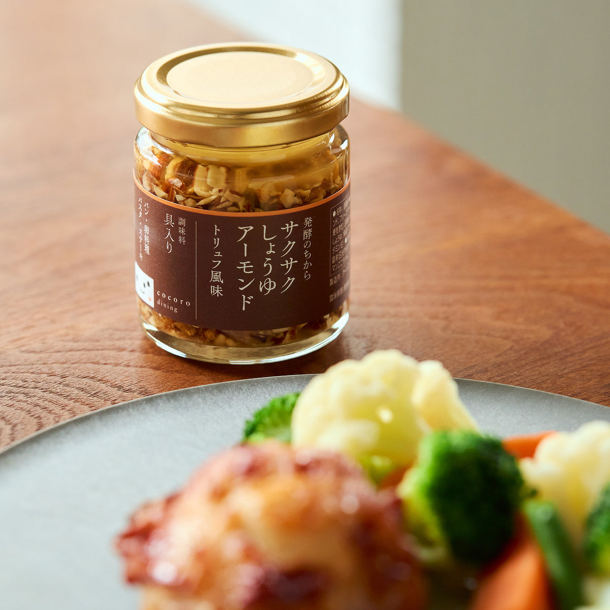 新食感と旨みをプラスする「食べる調味料」90g｜サクサクしょうゆアーモンド