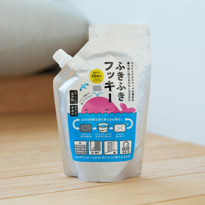 ♪ふきふきフッキー、きれいキレイ～