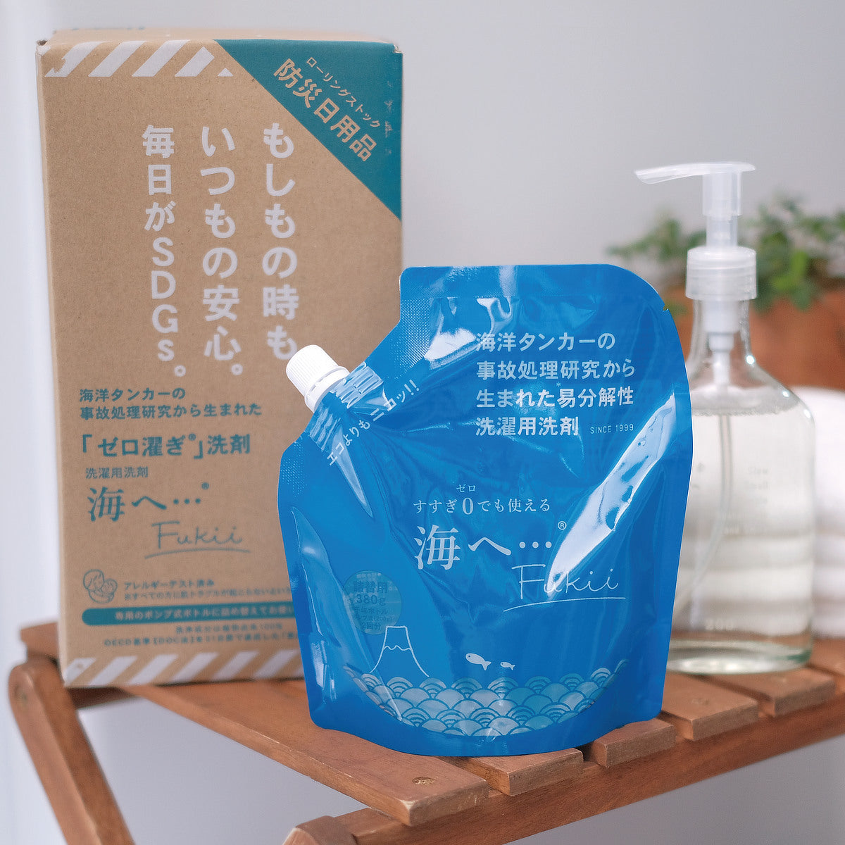 洗濯は『すすぎゼロ』の時代