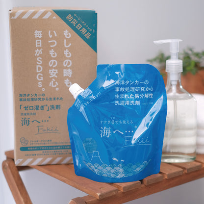 洗濯は『すすぎゼロ』の時代
