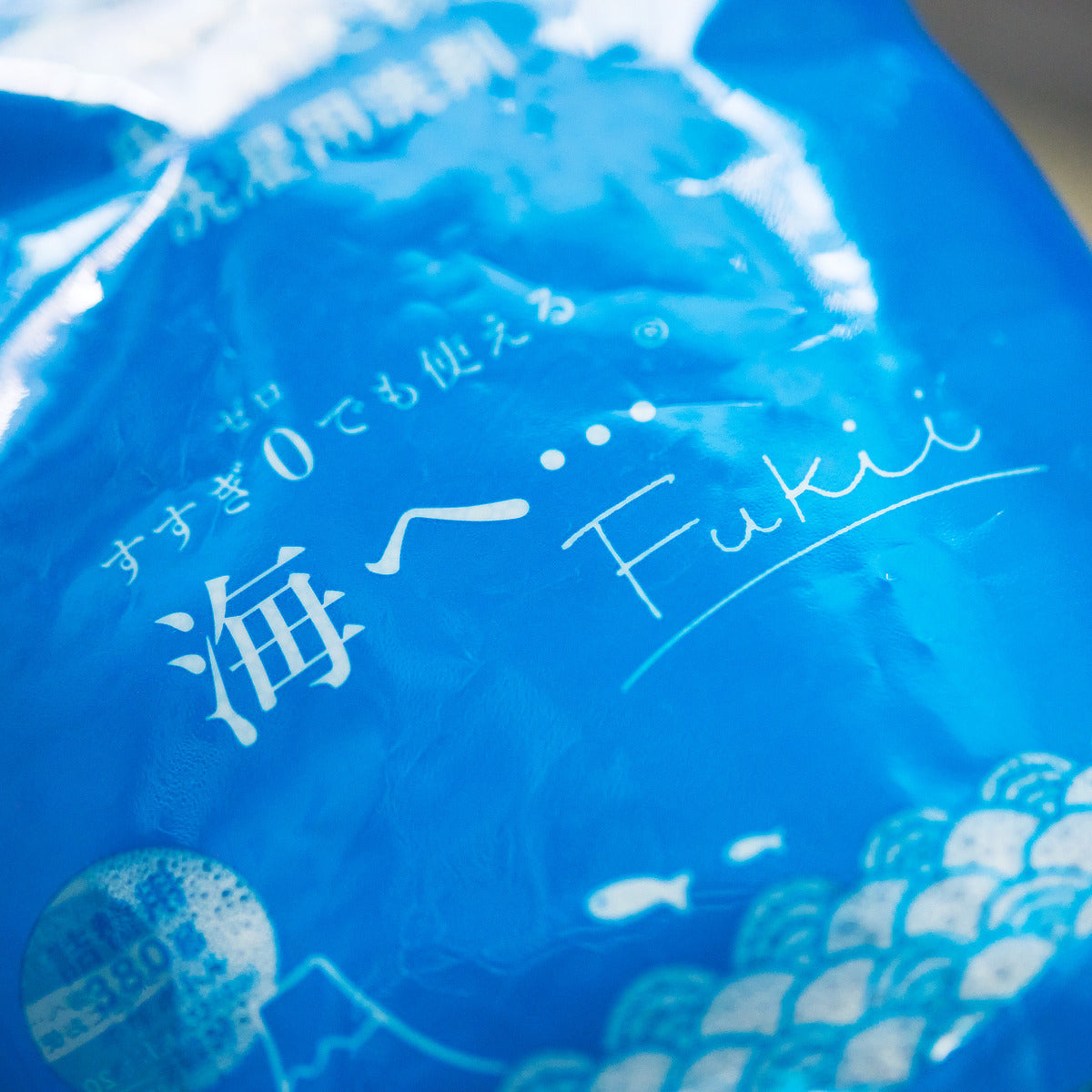 洗濯は『すすぎゼロ』の時代