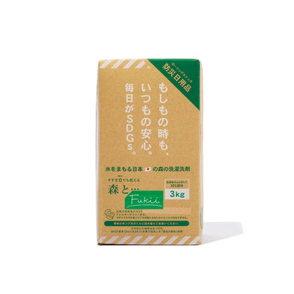 洗濯は『すすぎゼロ』の時代