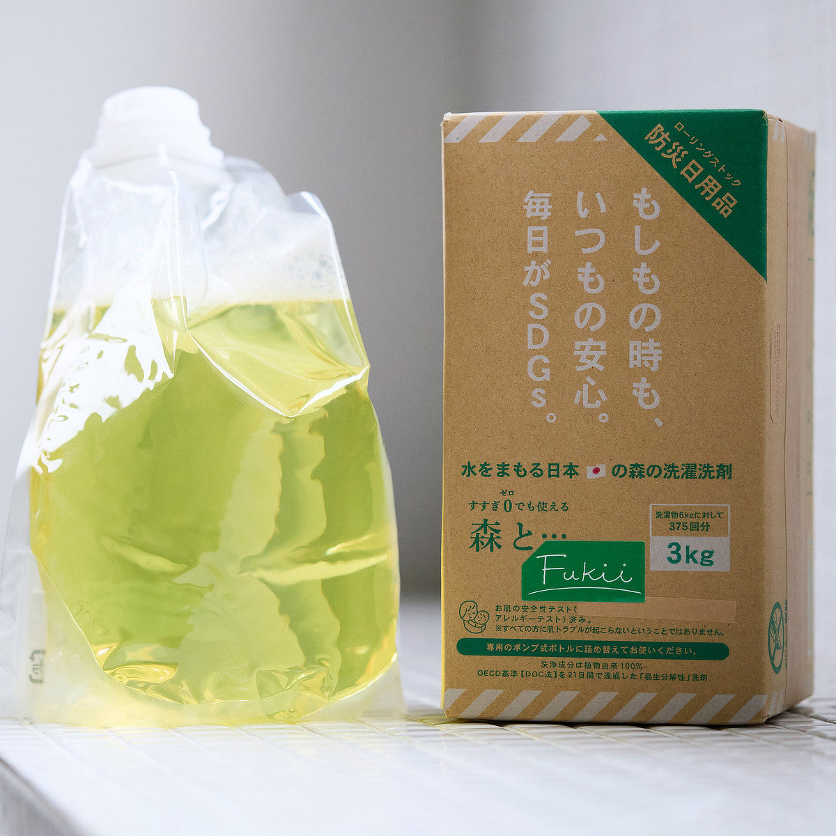 洗濯は『すすぎゼロ』の時代