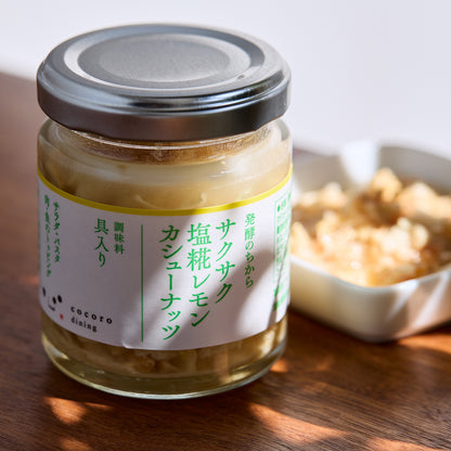 新食感と旨みをプラスする「食べる調味料」90g｜サクサクしょうゆアーモンド