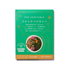 1食194kcal ヴィーガン＆グルテンフリーの「クロレラベジカレー」