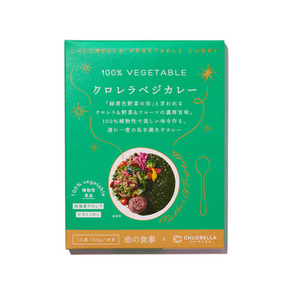 1食194kcal ヴィーガン＆グルテンフリーの「クロレラベジカレー」