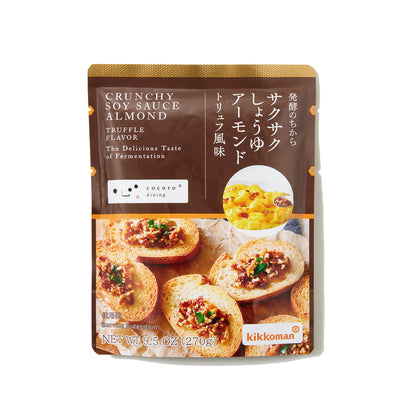 アーモンドひとさじの衝撃