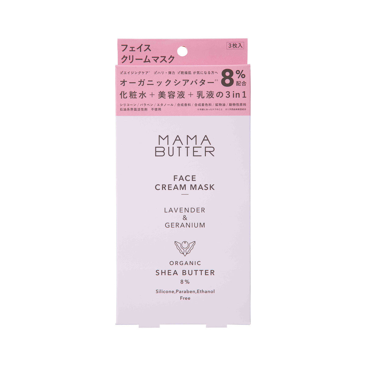 化粧水＋美容液＋乳液の3in1。集中保湿する「クリームマスク」｜MAMA BUTTER