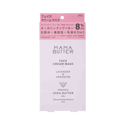 化粧水＋美容液＋乳液の3in1。集中保湿する「クリームマスク」｜MAMA BUTTER