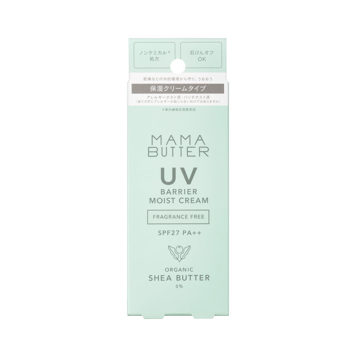 保湿しながらUVケア。ノンケミカル処方の「SPF27・PA++ UV バリアモイストクリーム 無香料」｜MAMA BUTTER
