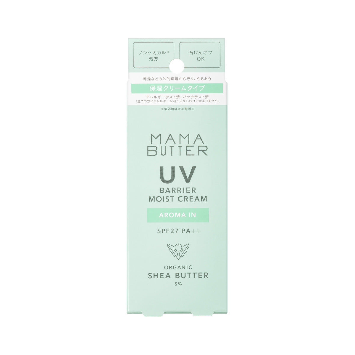 保湿しながらUVケア。ノンケミカル処方の「SPF27・PA++バリアモイストクリーム アロマイン」｜MAMA BUTTER