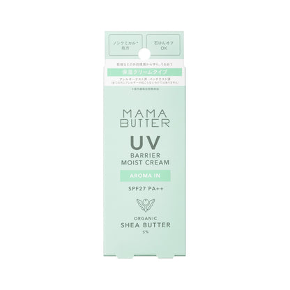 保湿しながらUVケア。ノンケミカル処方の「SPF27・PA++バリアモイストクリーム アロマイン」｜MAMA BUTTER