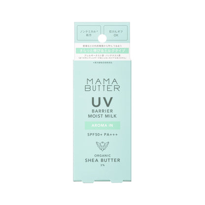 SPF50+ PA+++ さらりと伸びる、ノンケミカル処方の「UVバリア モイストミルク アロマイン」｜MAMA BUTTER