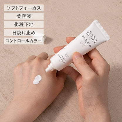SPF50 PA+++「ホワイトベースUV」｜MAMA BUTTER